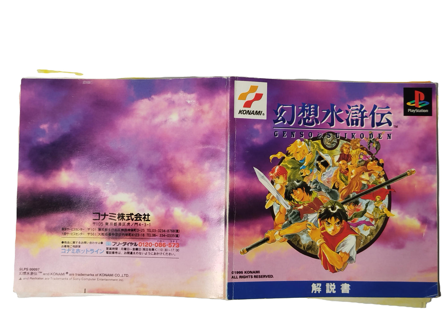 Suikoden Videogioco Play station 1 PS1 NTSC-J Giapponese Jap Retrogame