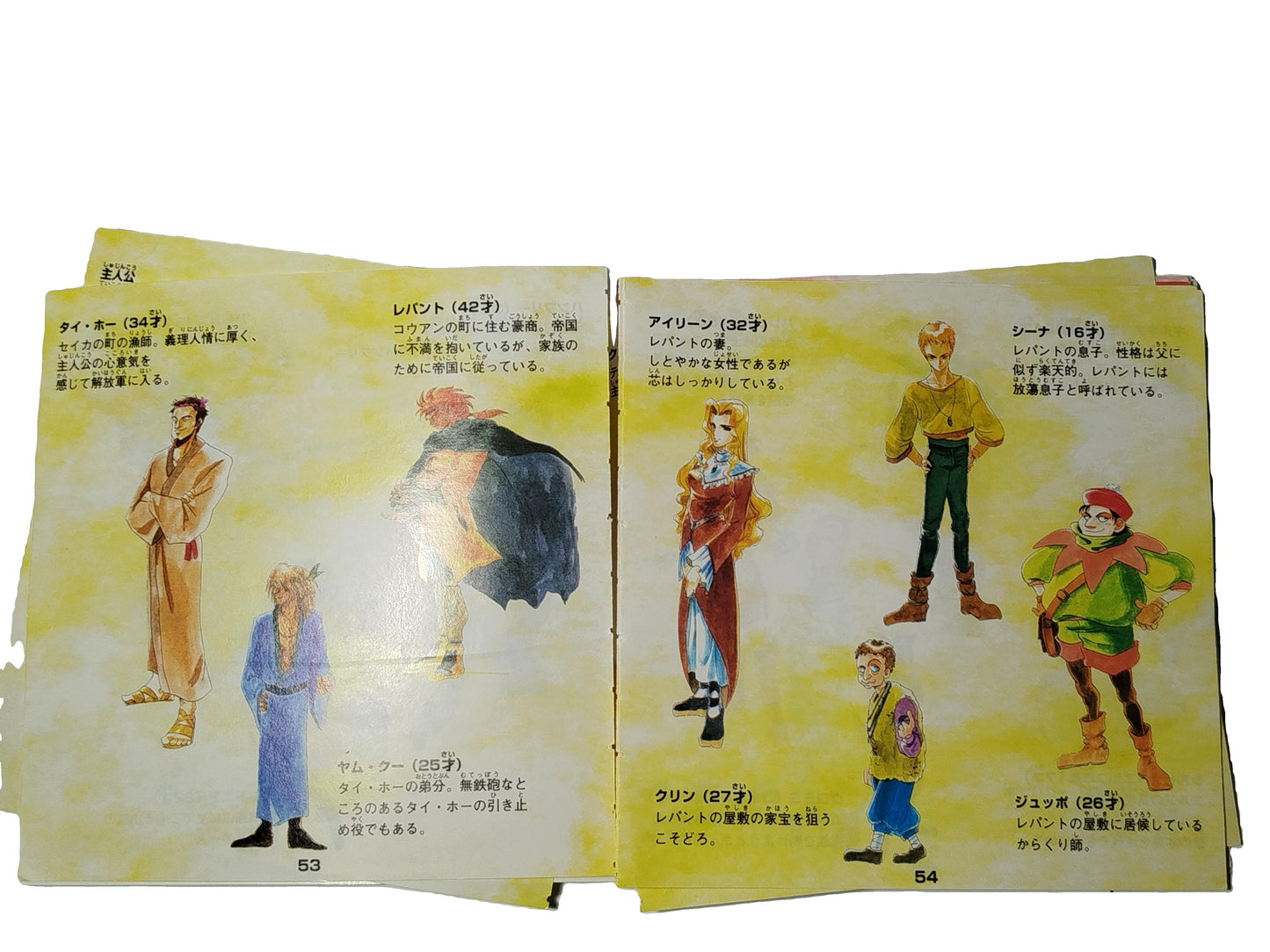 Suikoden Videogioco Play station 1 PS1 NTSC-J Giapponese Jap Retrogame