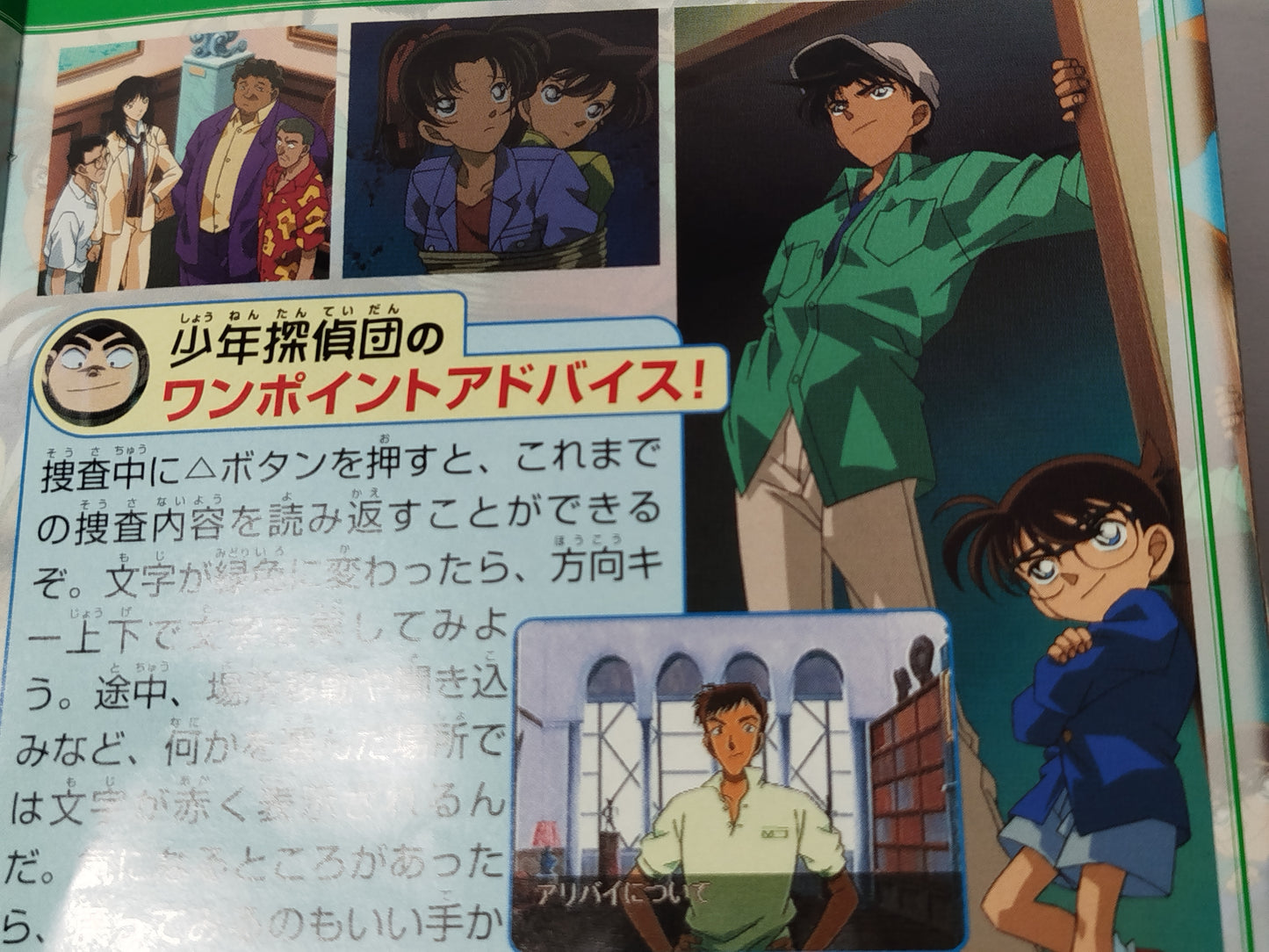 Detective Conan Videogioco Play station 1 PS1 NTSC-J Giapponese Jap Retrogame