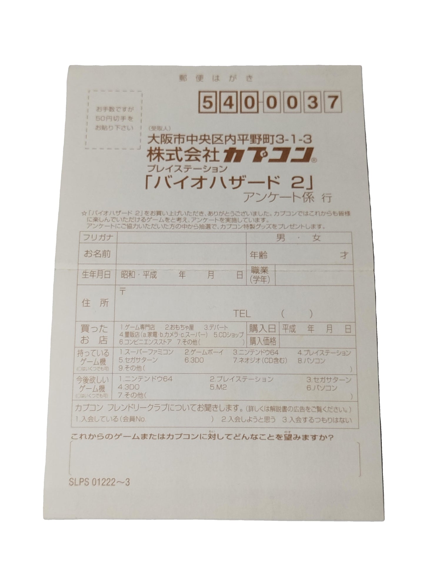 Resident Evil 2 Biohazard Videogioco Play station 1 PS1 NTSC-J Giapponese Jap Retrogame