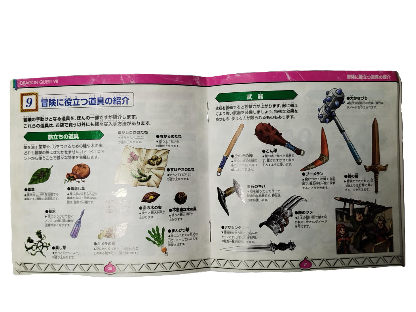 Dragon Quest VII Videogioco Play station 1 PS1 NTSC-J Giapponese Jap Retrogame