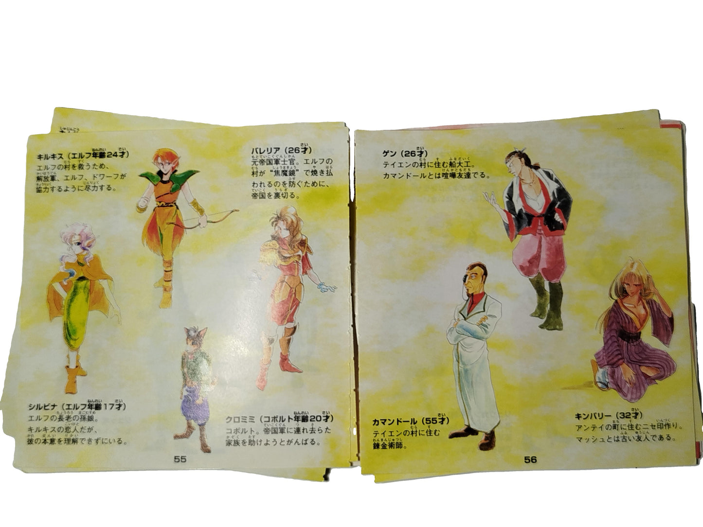 Suikoden Videogioco Play station 1 PS1 NTSC-J Giapponese Jap Retrogame