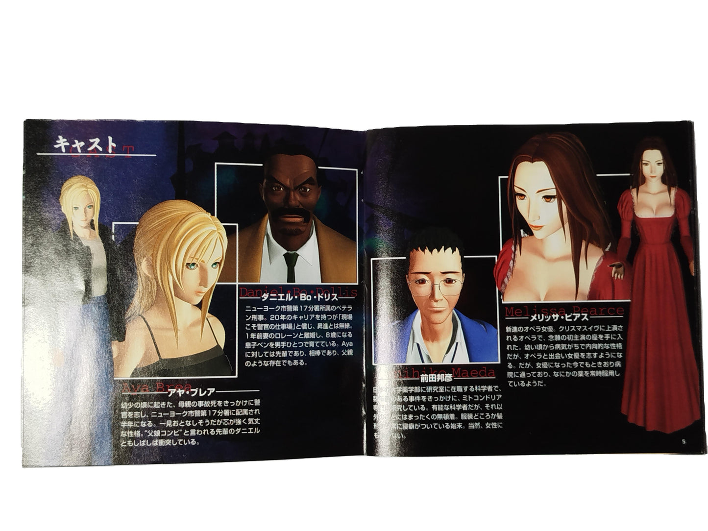 Parasite Eve Videogioco Play station 1 PS1 NTSC-J Giapponese Jap Retrogame