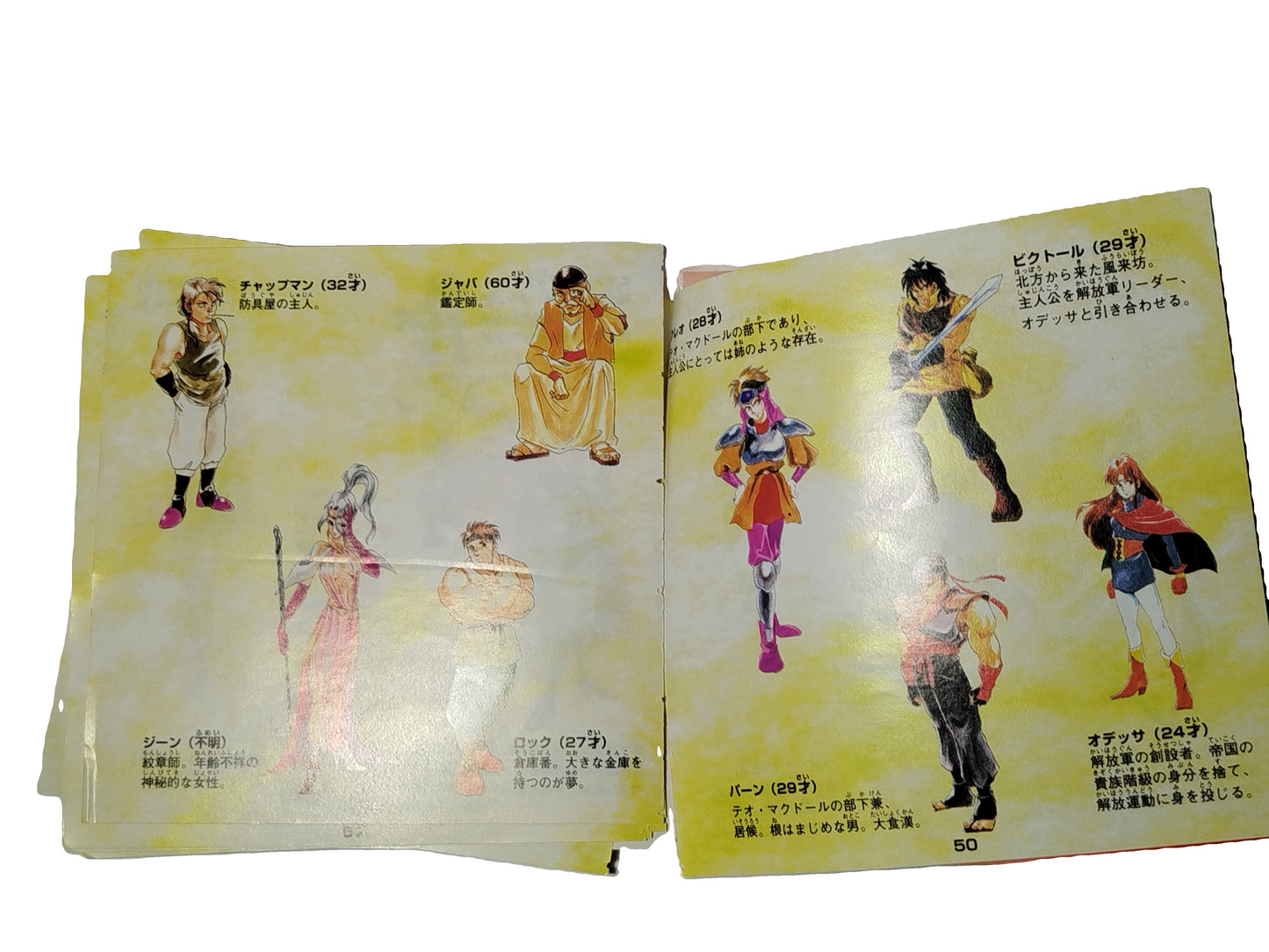 Suikoden Videogioco Play station 1 PS1 NTSC-J Giapponese Jap Retrogame