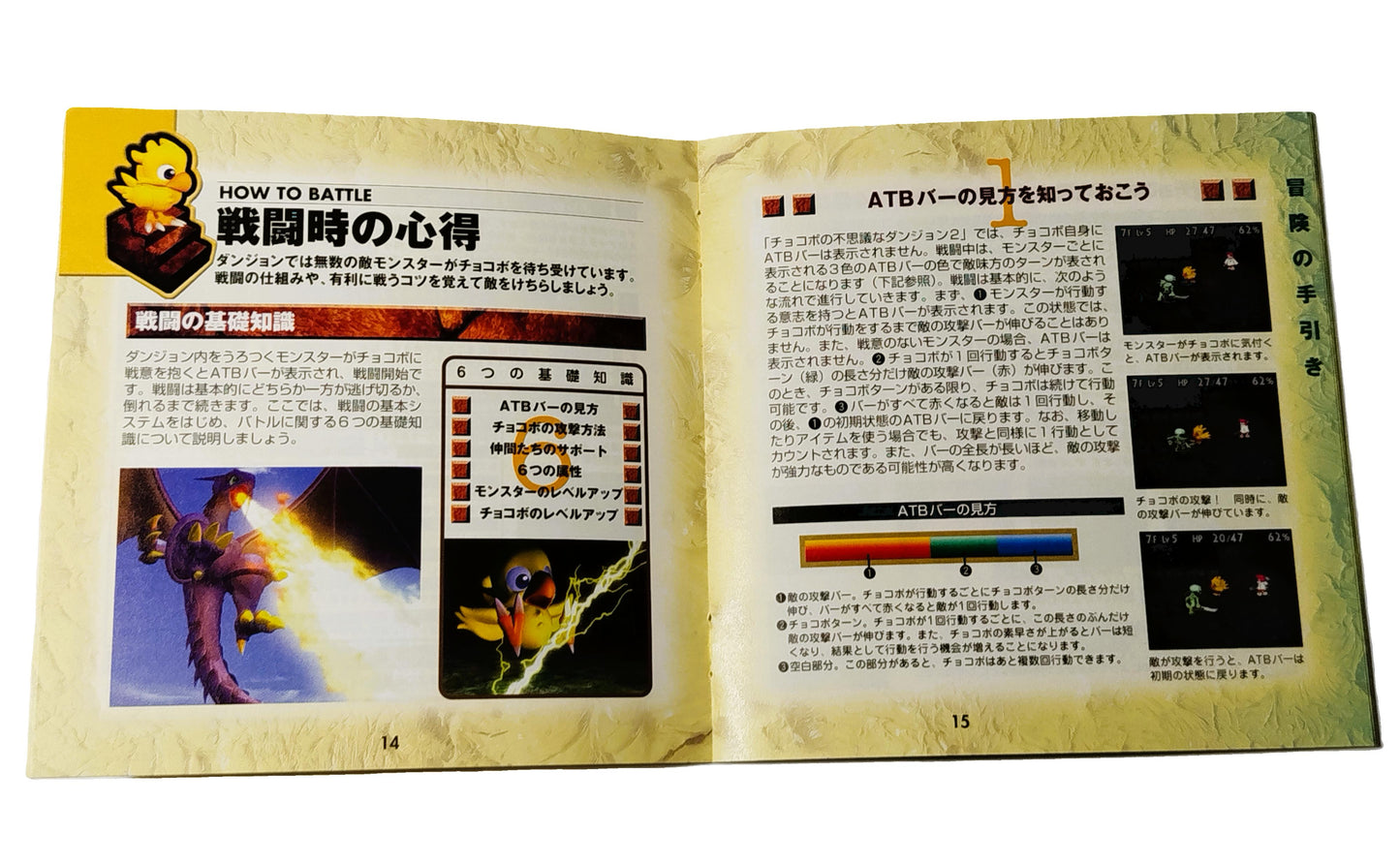 Chocobo Dungeon 2 Play station 1 PS1 NTSC-J Giapponese Jap Retrogame