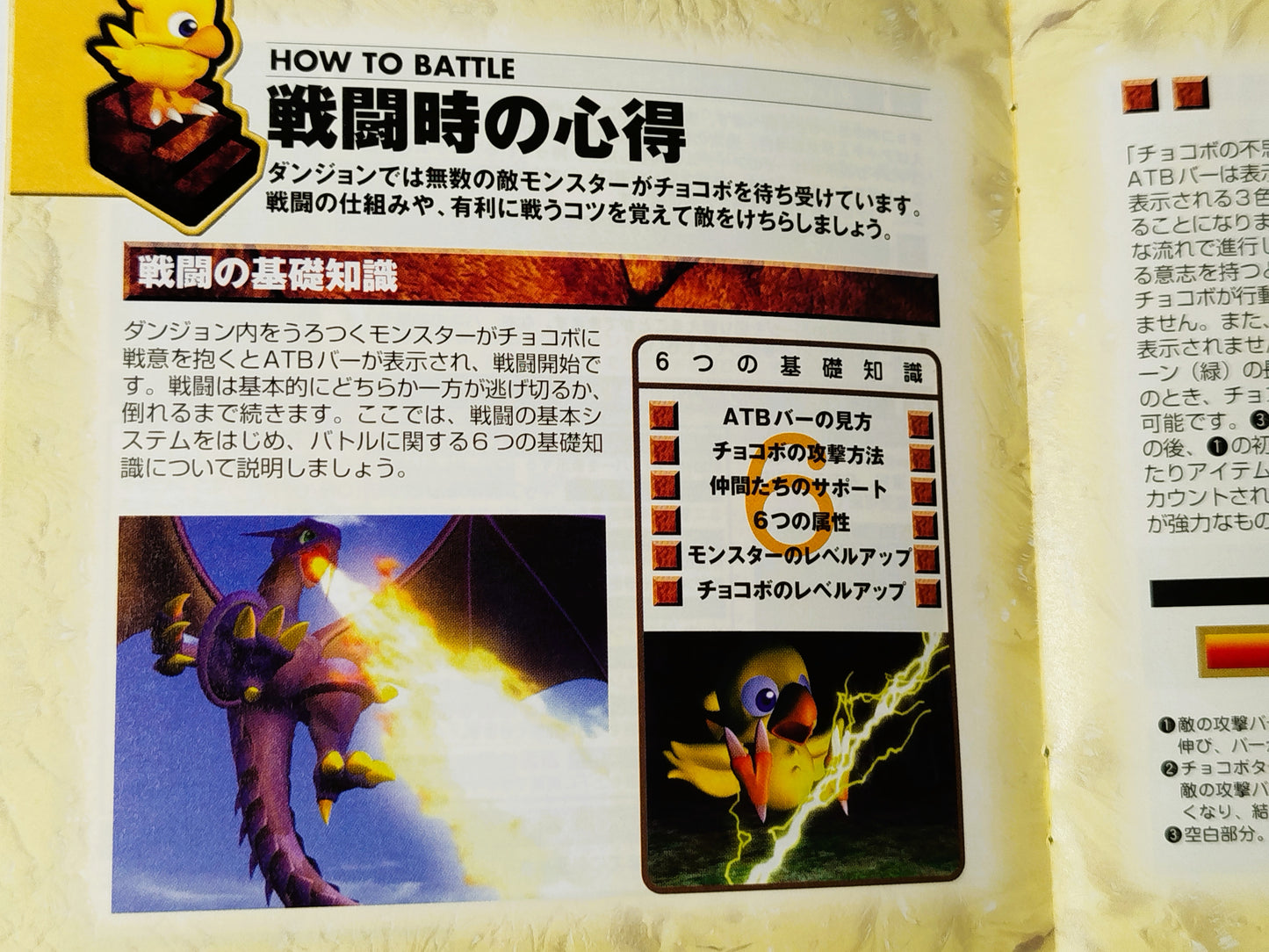 Chocobo Dungeon 2 Play station 1 PS1 NTSC-J Giapponese Jap Retrogame