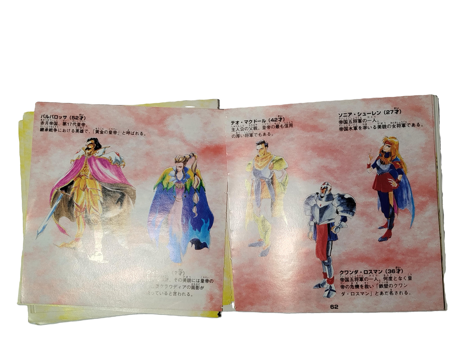 Suikoden Videogioco Play station 1 PS1 NTSC-J Giapponese Jap Retrogame