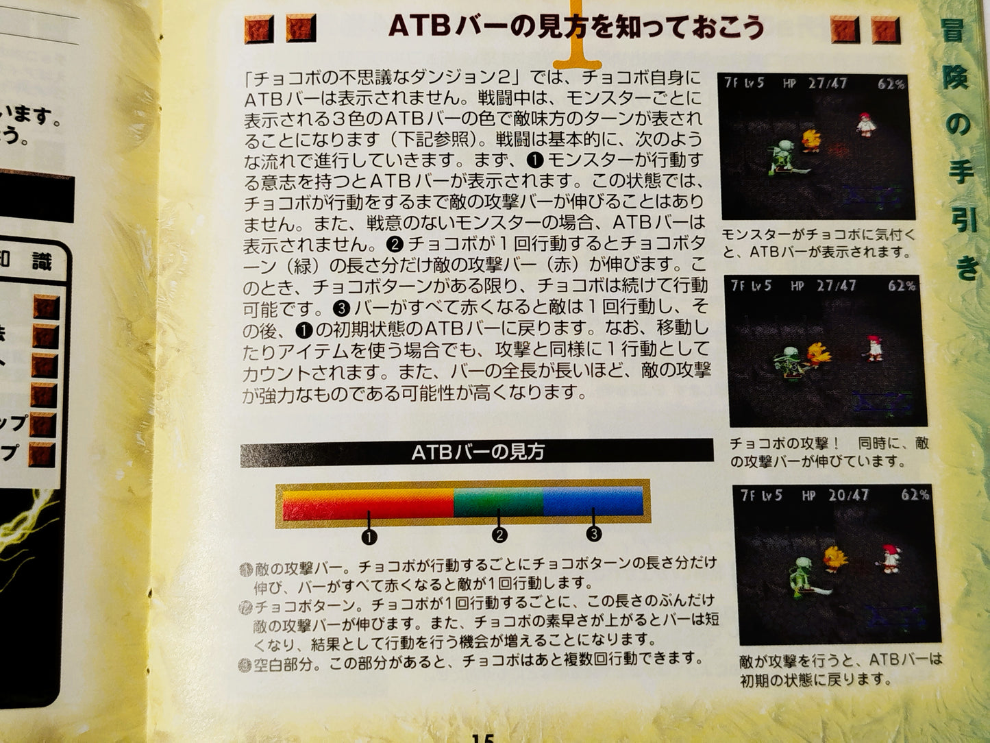 Chocobo Dungeon 2 Play station 1 PS1 NTSC-J Giapponese Jap Retrogame