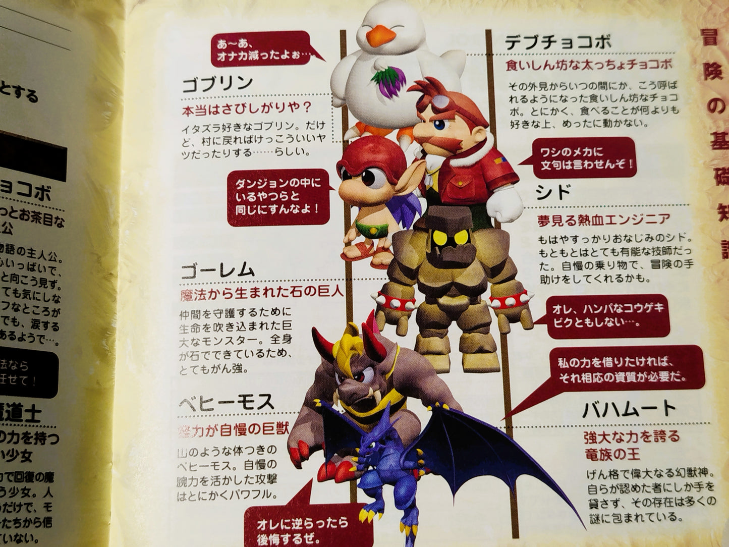 Chocobo Dungeon 2 Play station 1 PS1 NTSC-J Giapponese Jap Retrogame