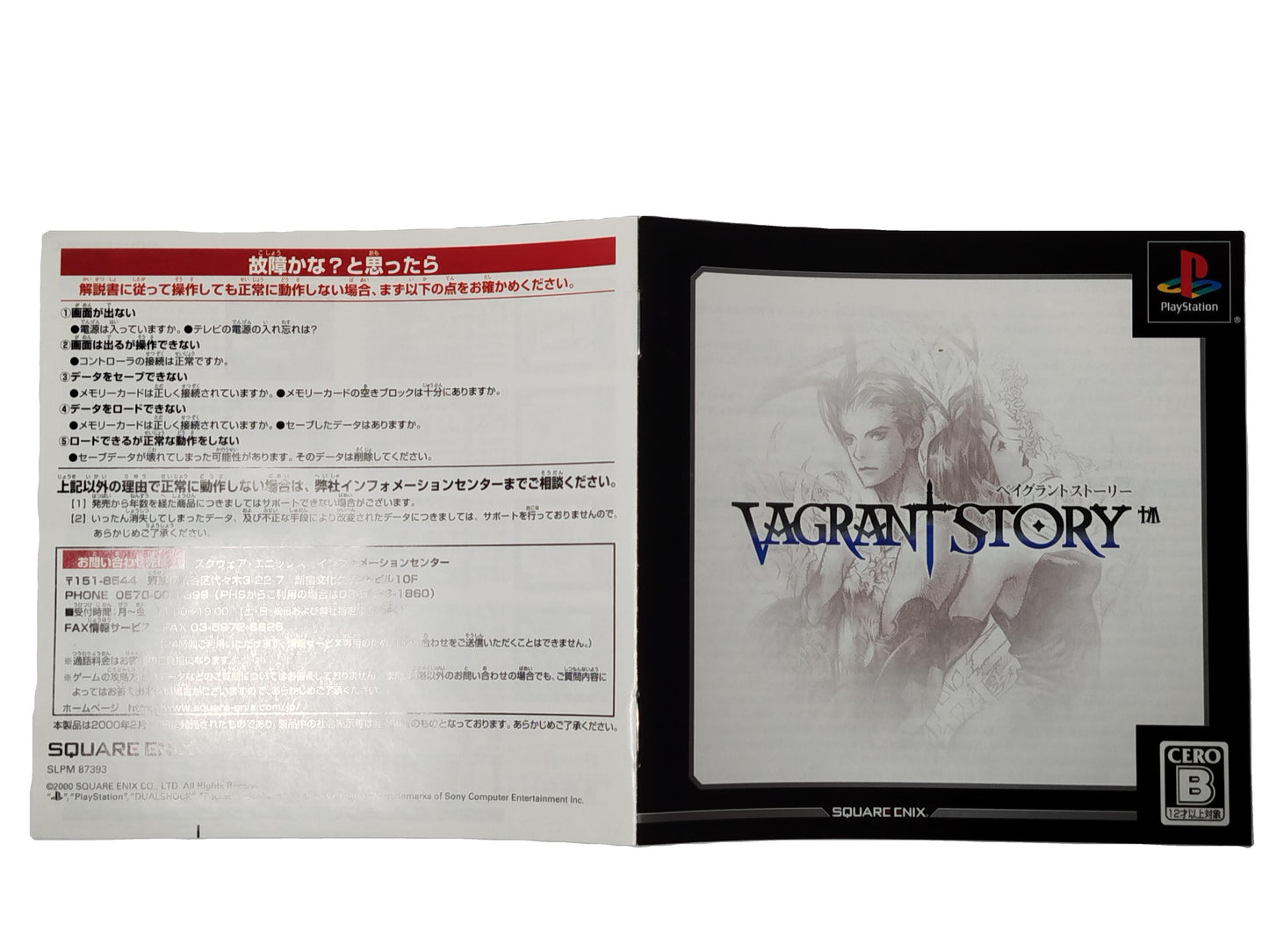 Vagrant Story Videogioco Play station 1 PS1 NTSC-J Giapponese Jap Retrogame