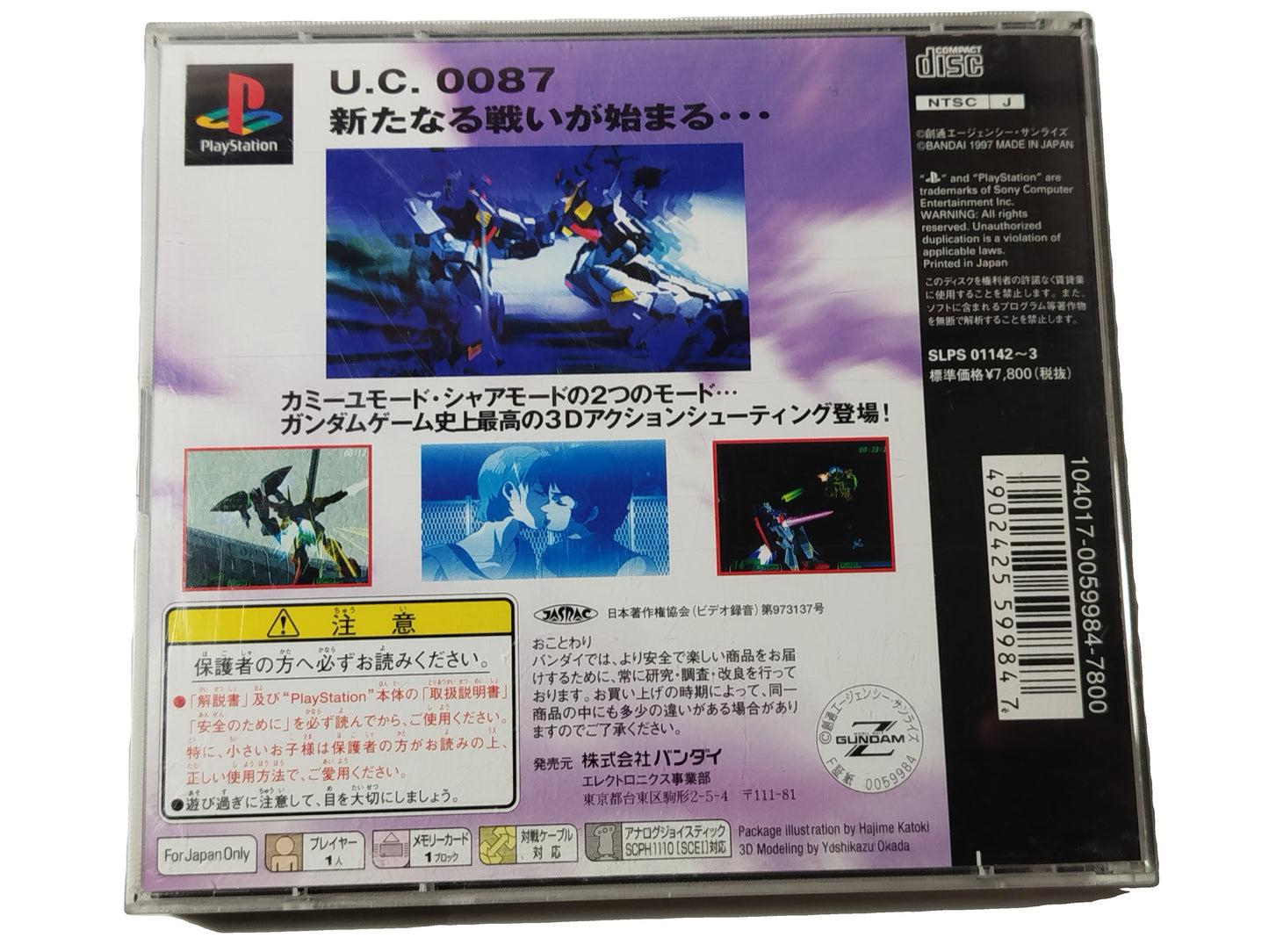Gundam Videogioco Play station 1 PS1 NTSC-J Giapponese Jap Retrogame