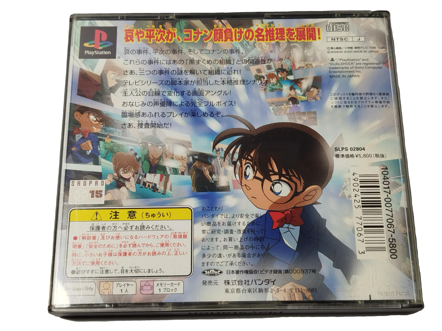Detective Conan Videogioco Play station 1 PS1 NTSC-J Giapponese Jap Retrogame