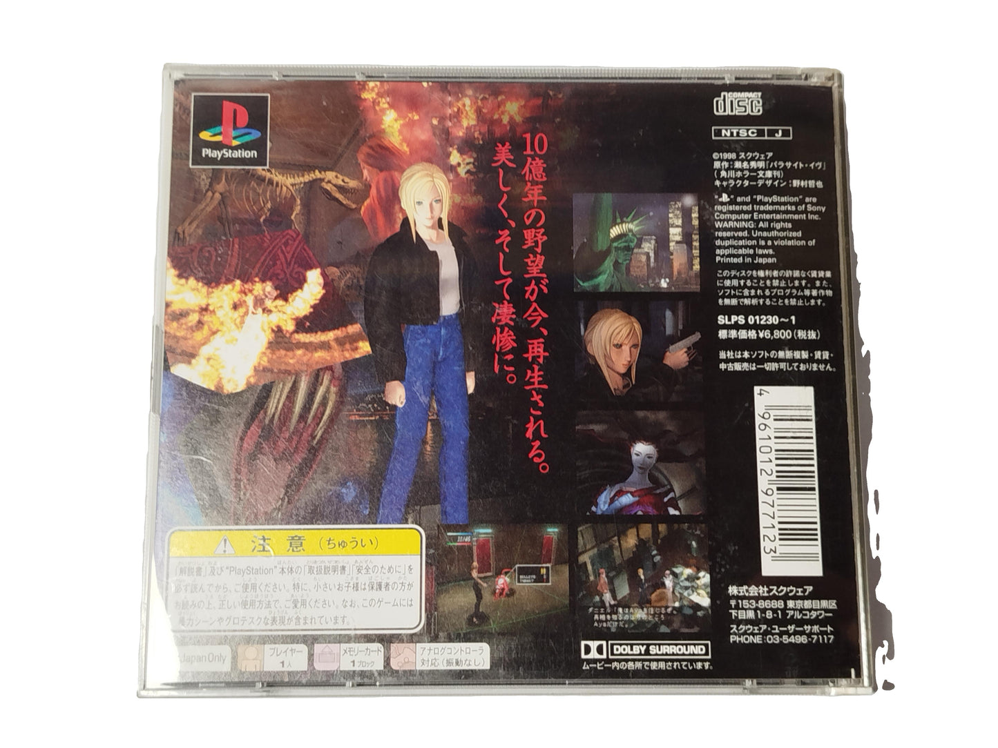 Parasite Eve Videogioco Play station 1 PS1 NTSC-J Giapponese Jap Retrogame