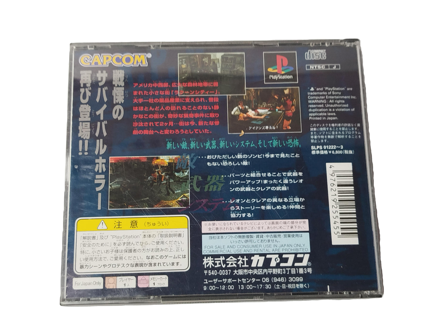 Resident Evil 2 Biohazard Videogioco Play station 1 PS1 NTSC-J Giapponese Jap Retrogame