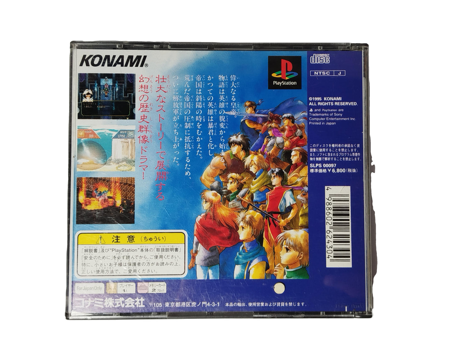Suikoden Videogioco Play station 1 PS1 NTSC-J Giapponese Jap Retrogame