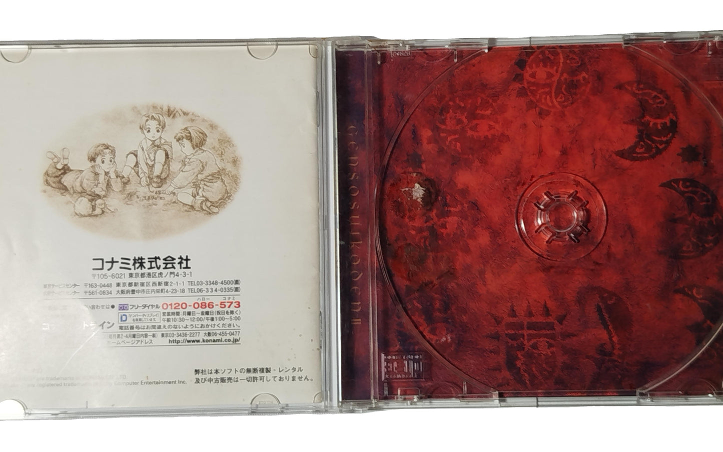 Suikoden  2 Videogioco Play station 1 PS1 NTSC-J Giapponese Jap Retrogame