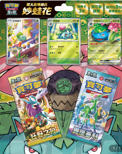 Pokemon Bulbasaur Happy Blister Box China