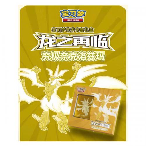 Pokemon Return of Dragons Necrozma Sleeve Set China