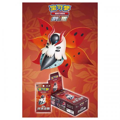 Pokemon Final Flame Dance CS4.5 Box 20/6 China