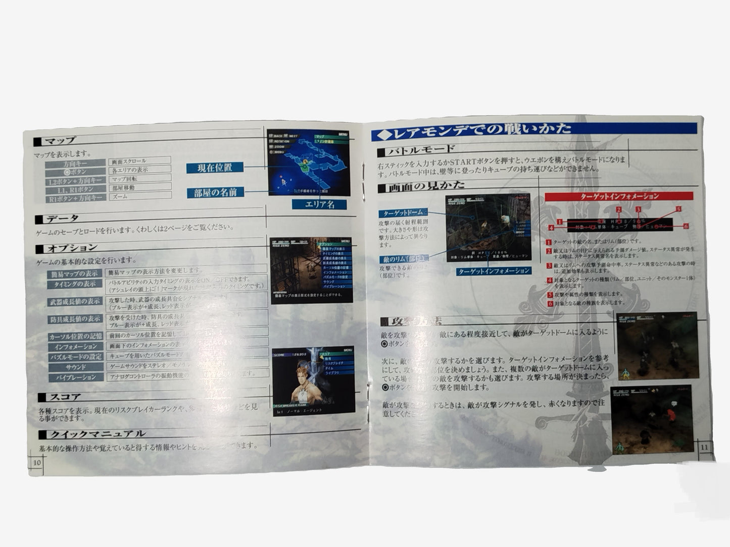 Vagrant Story Videogioco Play station 1 PS1 NTSC-J Giapponese Jap Retrogame