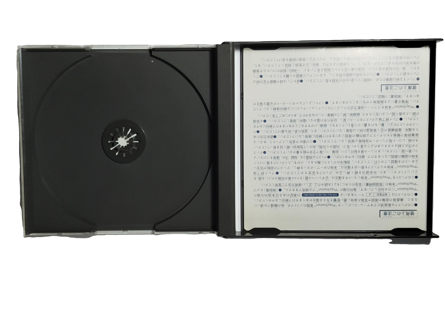 Suikoden Videogioco Play station 1 PS1 NTSC-J Giapponese Jap Retrogame