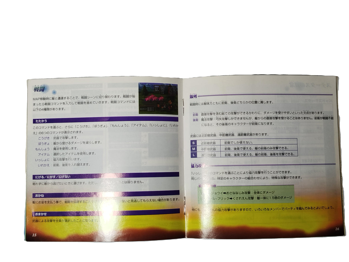 Suikoden  2 Videogioco Play station 1 PS1 NTSC-J Giapponese Jap Retrogame