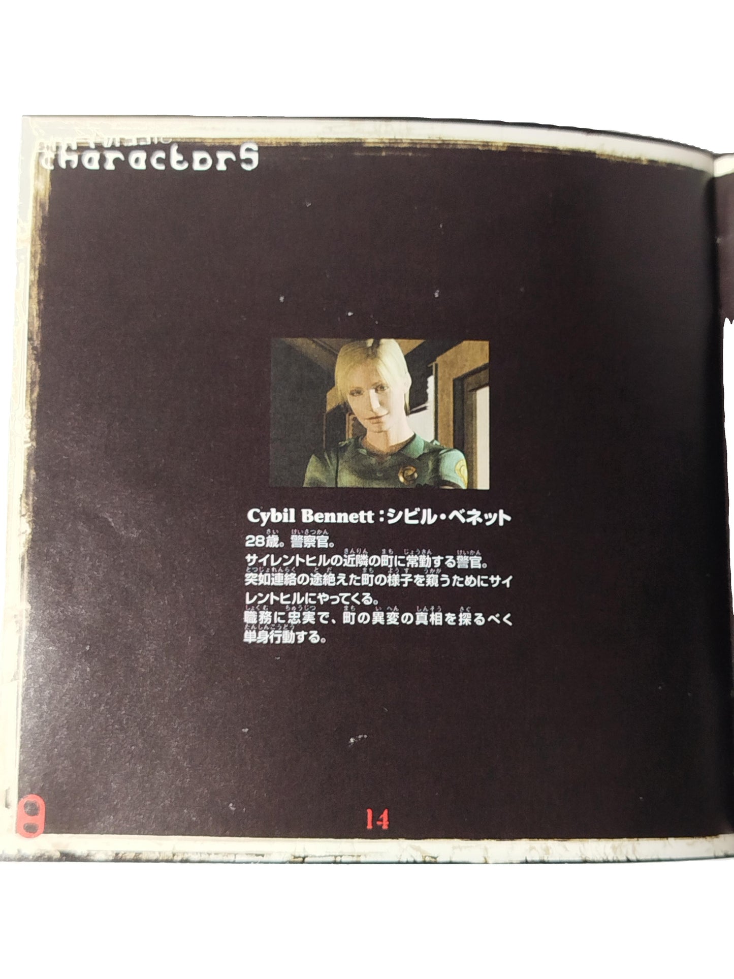 Silent Hill Videogioco Play station 1 PS1 NTSC-J Giapponese Jap Retrogame