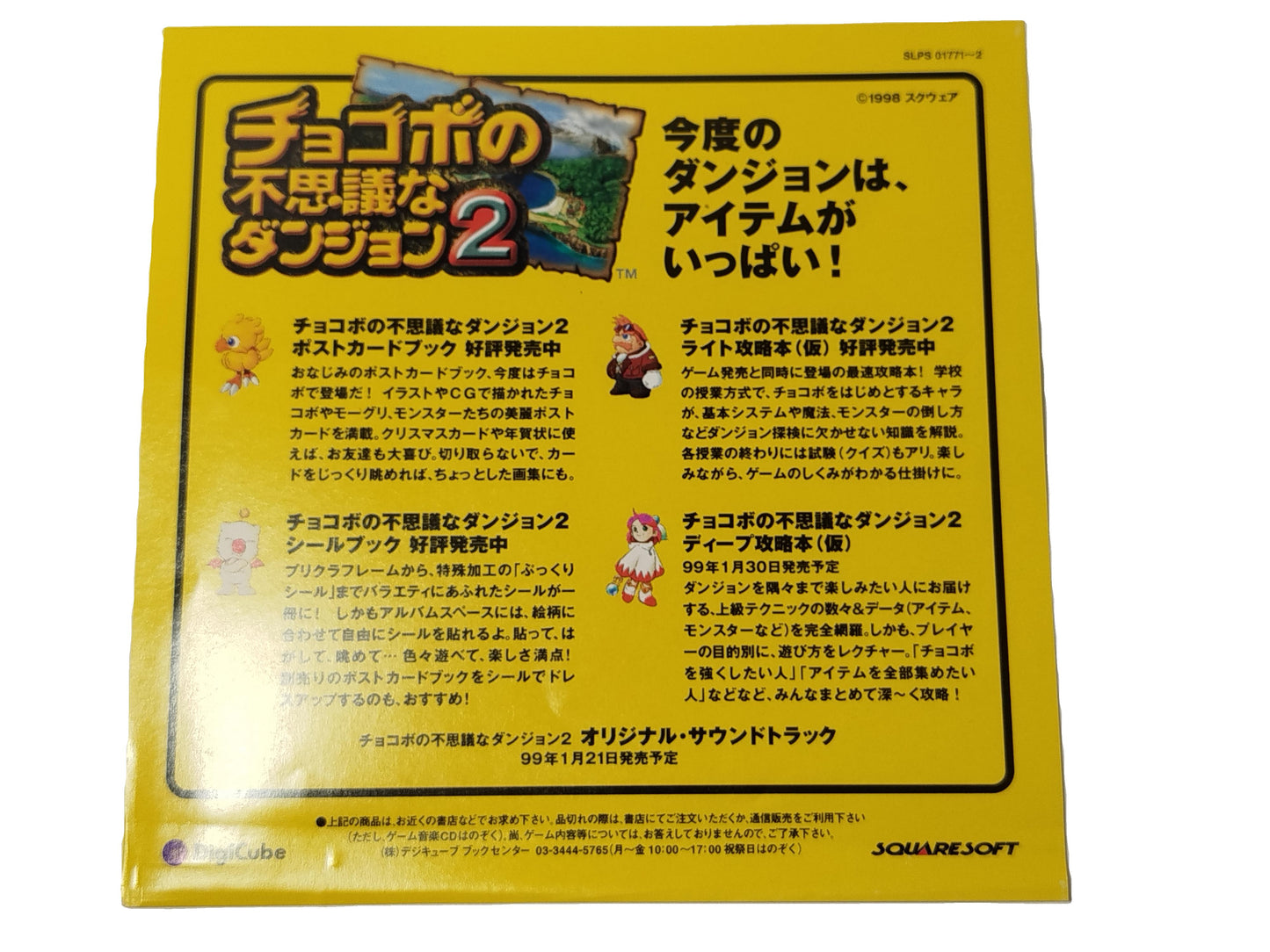 Chocobo Dungeon 2 Play station 1 PS1 NTSC-J Giapponese Jap Retrogame