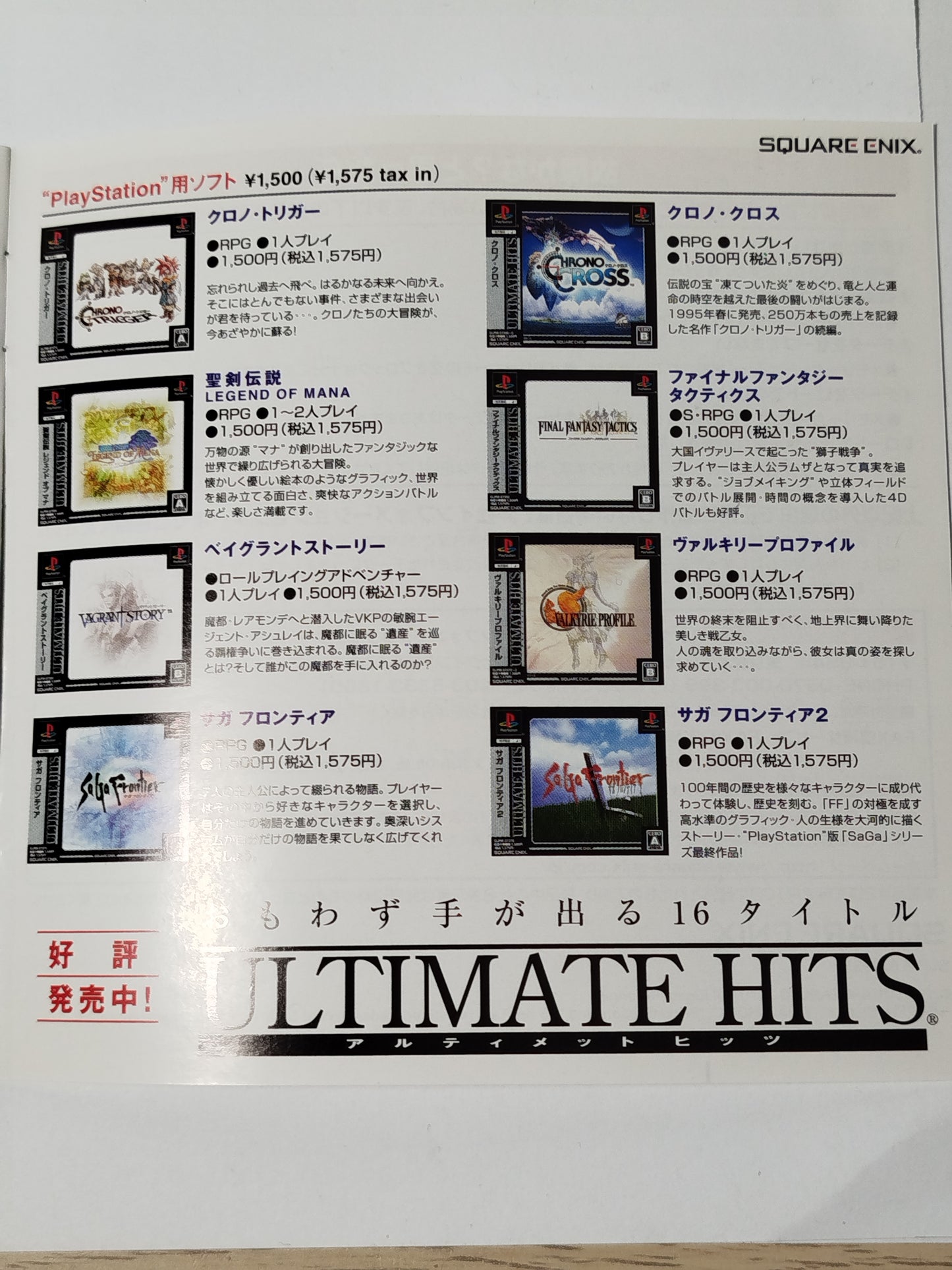 Vagrant Story Videogioco Play station 1 PS1 NTSC-J Giapponese Jap Retrogame