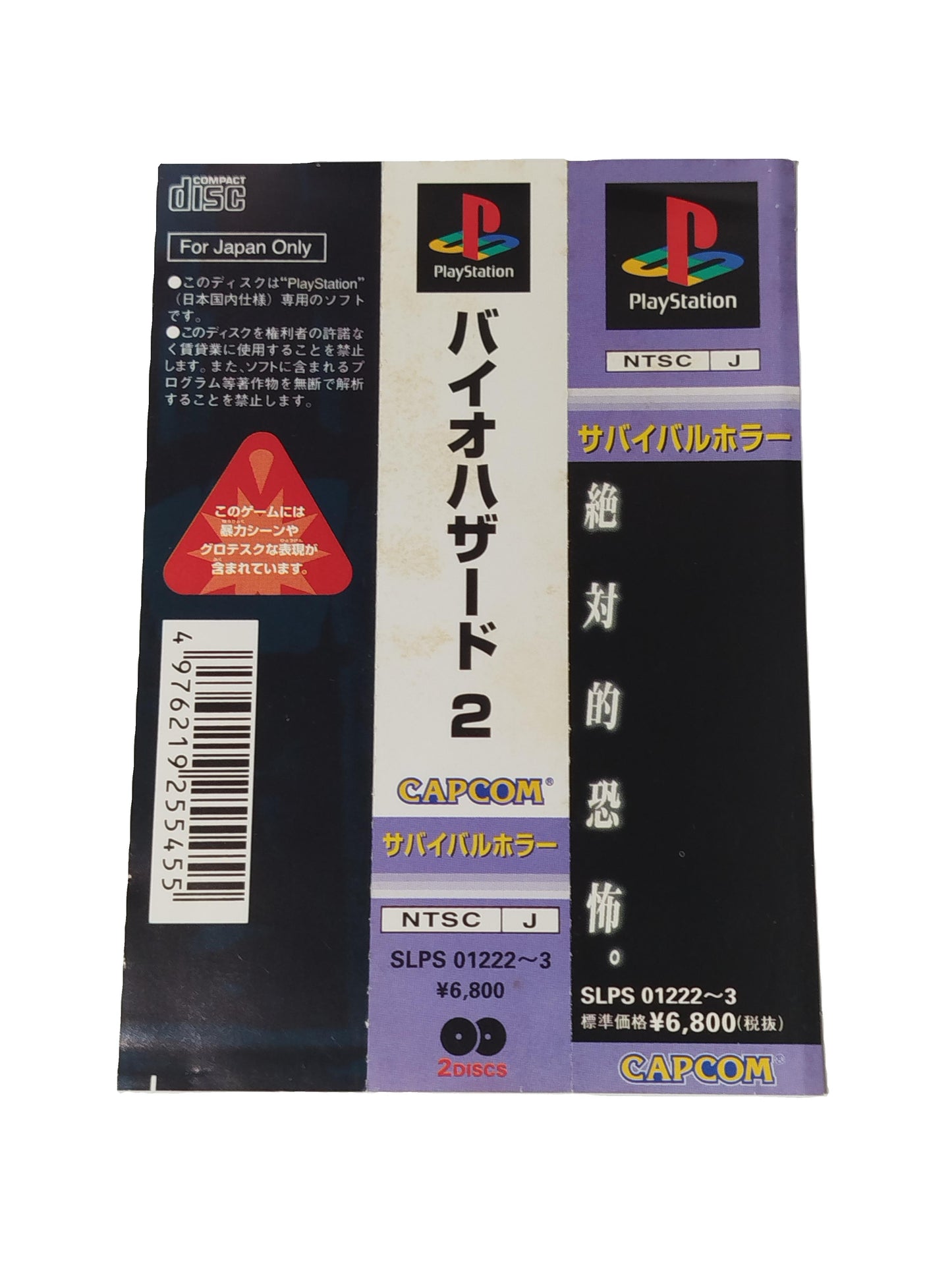 Resident Evil 2 Biohazard Videogioco Play station 1 PS1 NTSC-J Giapponese Jap Retrogame