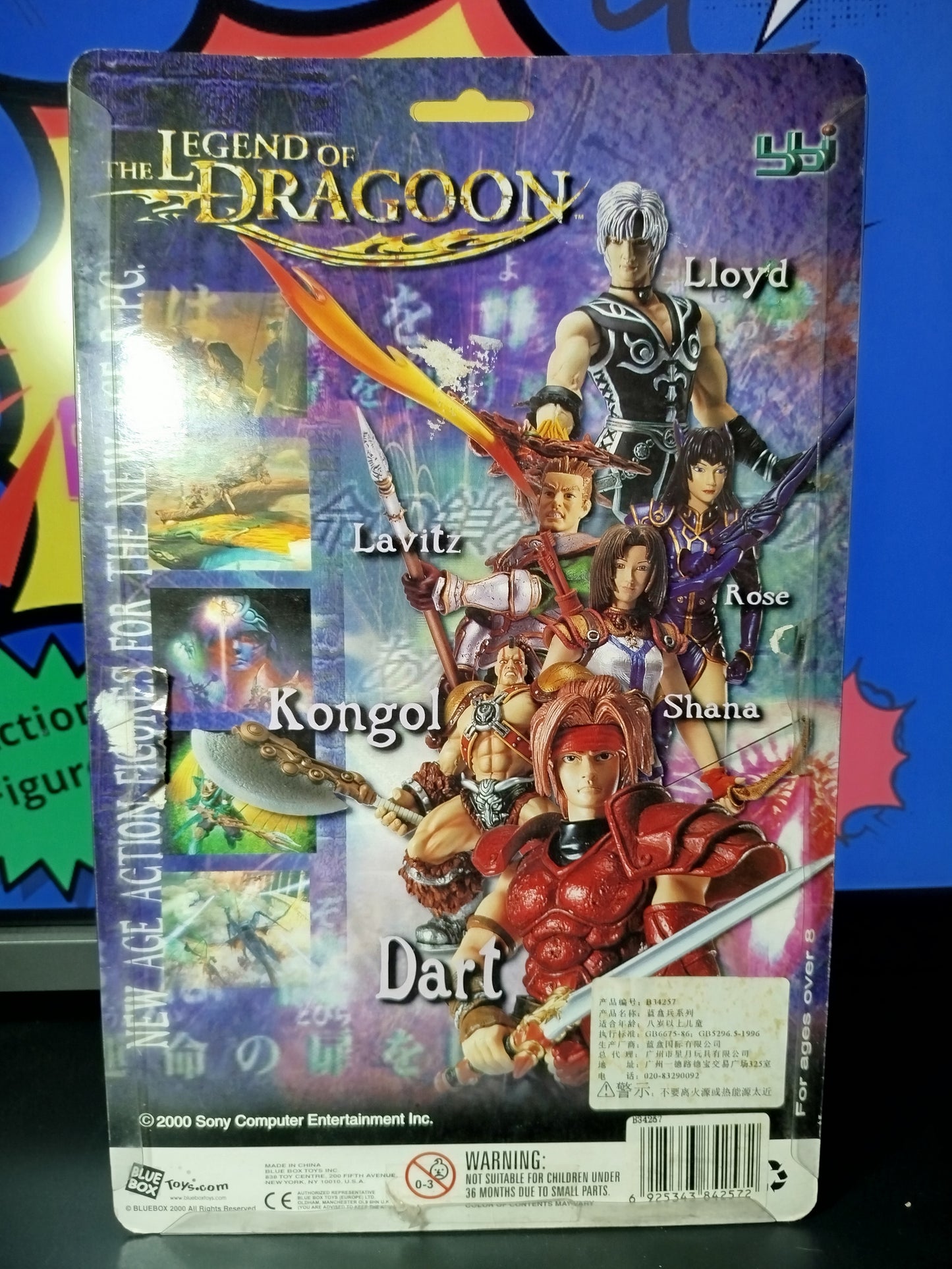Rose Action Figures The Legend of Dragoon Bluebox Toys Very rare