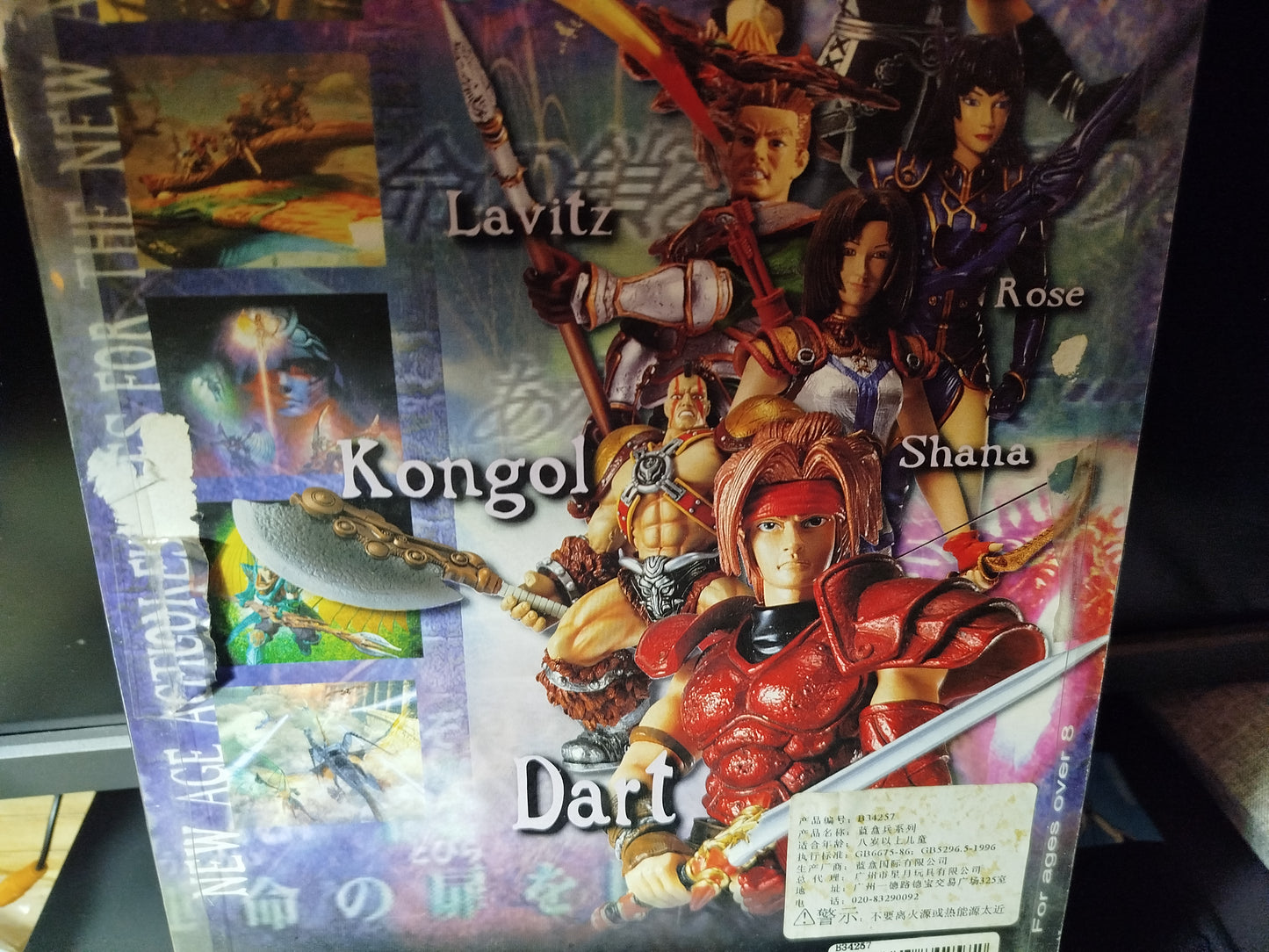 Rose Action Figures The Legend of Dragoon Bluebox Toys Very rare