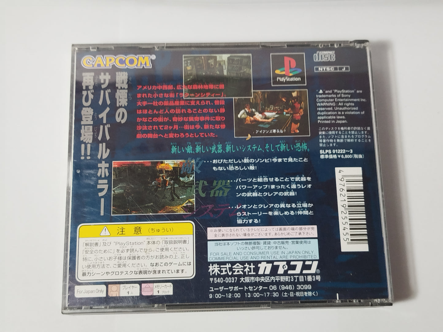 Resident Evil 2 Biohazard Videogioco Play station 1 PS1 NTSC-J Giapponese Jap Retrogame