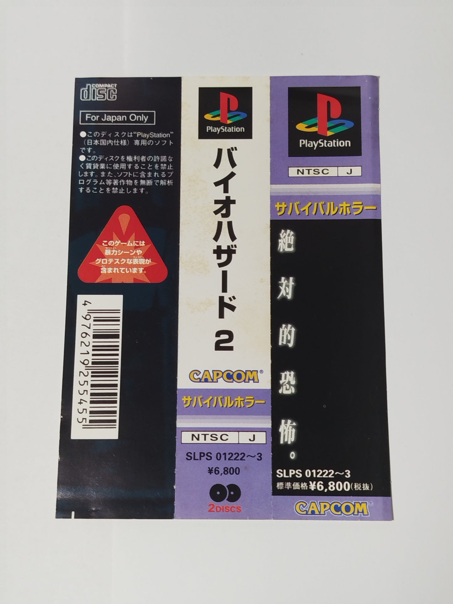 Resident Evil 2 Biohazard Videogioco Play station 1 PS1 NTSC-J Giapponese Jap Retrogame