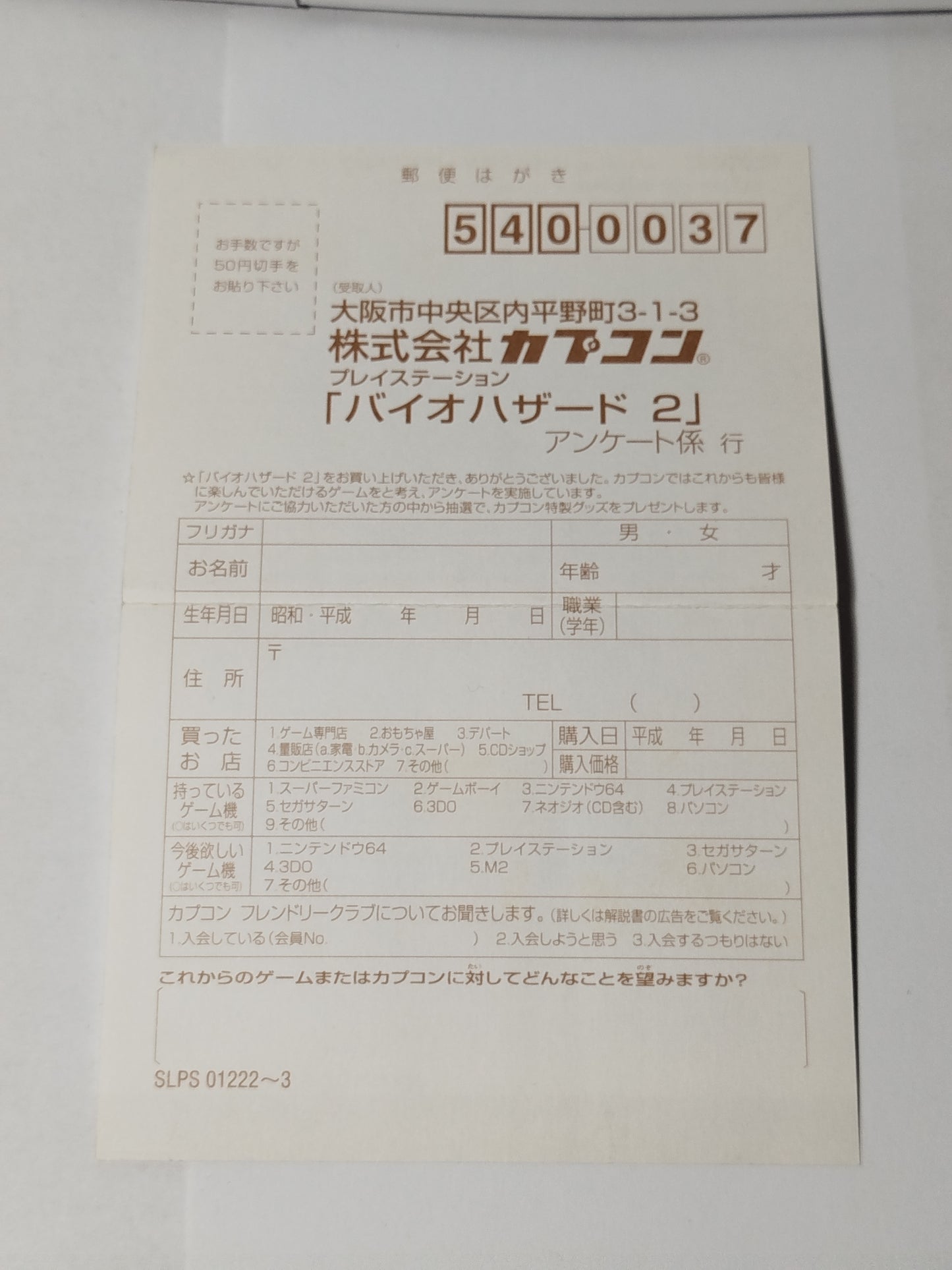 Resident Evil 2 Biohazard Videogioco Play station 1 PS1 NTSC-J Giapponese Jap Retrogame