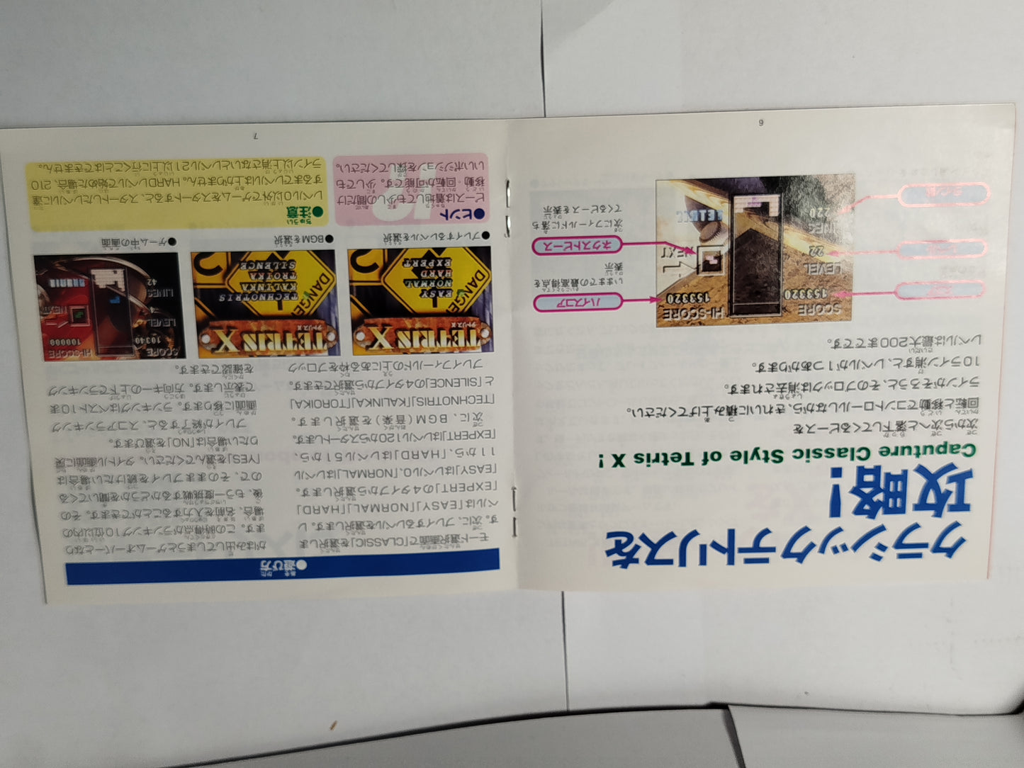 Tetris X Videogioco Play station 1 PS1 NTSC-J Giapponese Jap Retrogame